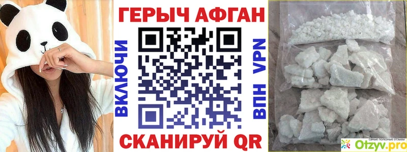 ГЕРОИН афганец МЕГА как войти Пролетарск