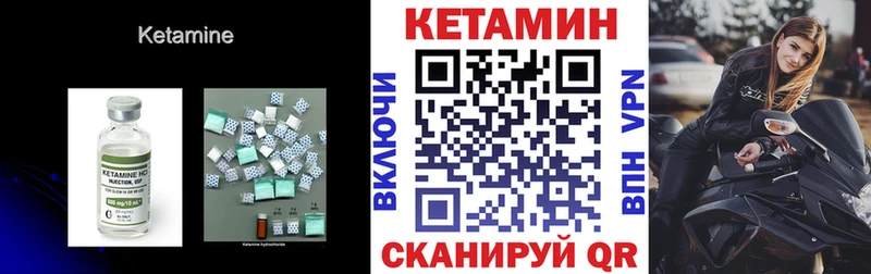 КЕТАМИН VHQ  Пролетарск 