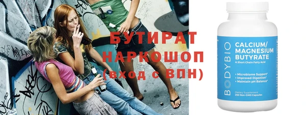 бутират Вяземский
