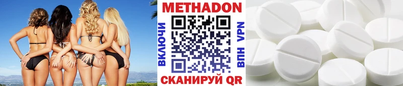 МЕТАДОН VHQ  Пролетарск 